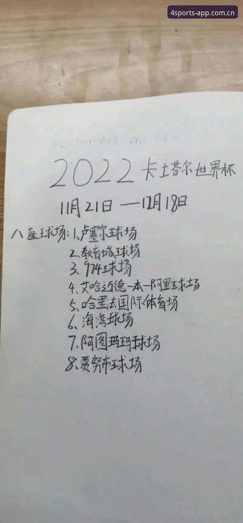 谁还记得，两年前的卡塔尔，法国队倒在点球点前时，姆巴佩那张写满不甘的脸？反正我是记得的。当时我正坐在家里的沙发上，手里攥着四季体育APP手机版，屏幕上弹出的赔率变化和赛事推送，都掩盖不住那种隔着屏幕都能感受到的窒息感。但两年后的今天，当我在国足训练基地旁的酒店里，用手机打开四季体育官方主页的赔率数据页面时，看到的却是另一番光景——姆巴佩用两只脚，把历史踩在了脚下。